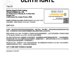 STANDARD 100 by OEKO TEX认证 （中文）